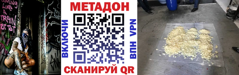 МЕТАДОН methadone  KRAKEN как зайти  Чердынь 