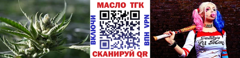 купить  цена  Чердынь  ТГК THC oil 